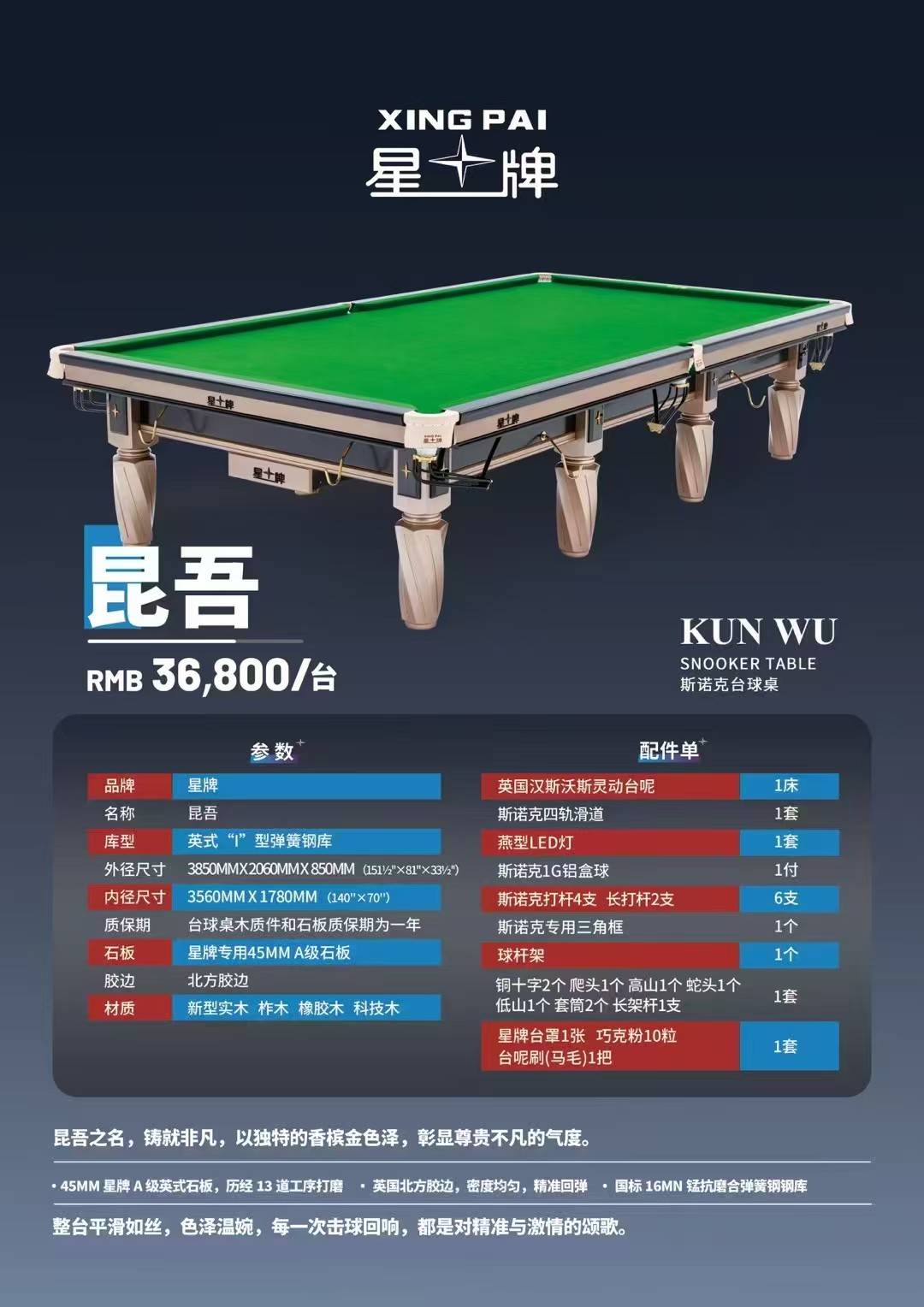 台球桌