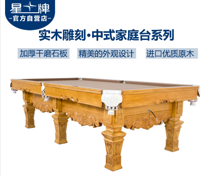 特制台球桌
