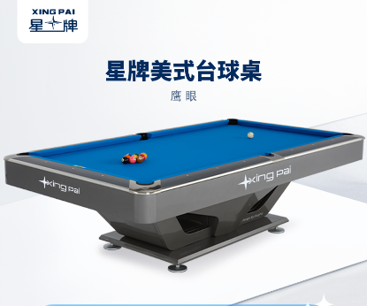美式台球桌