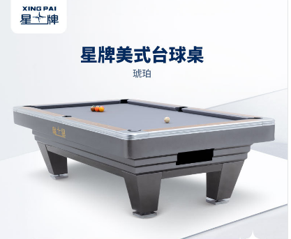 美式台球桌