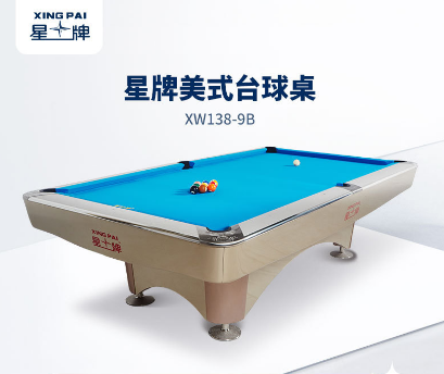 美式台球桌