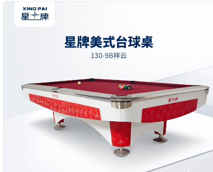 美式台球桌