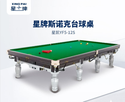 英式台球桌