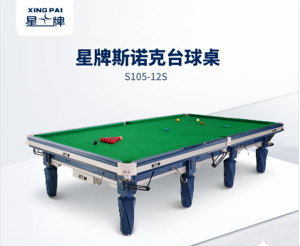 英式台球桌