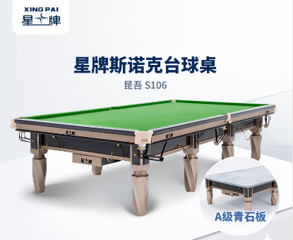 英式台球桌