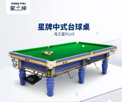 中式台球桌
